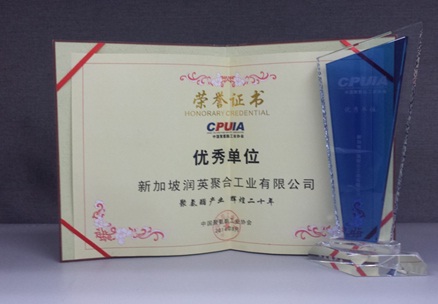 Industrial Excellence Award by the China Polyurethane Industry Association (CPUIA)